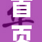 首页丨美国重新审视政策以应对新挑战