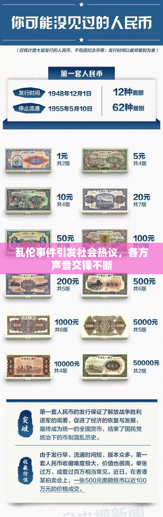 乱伦事件引发社会热议，各方声音交锋不断
