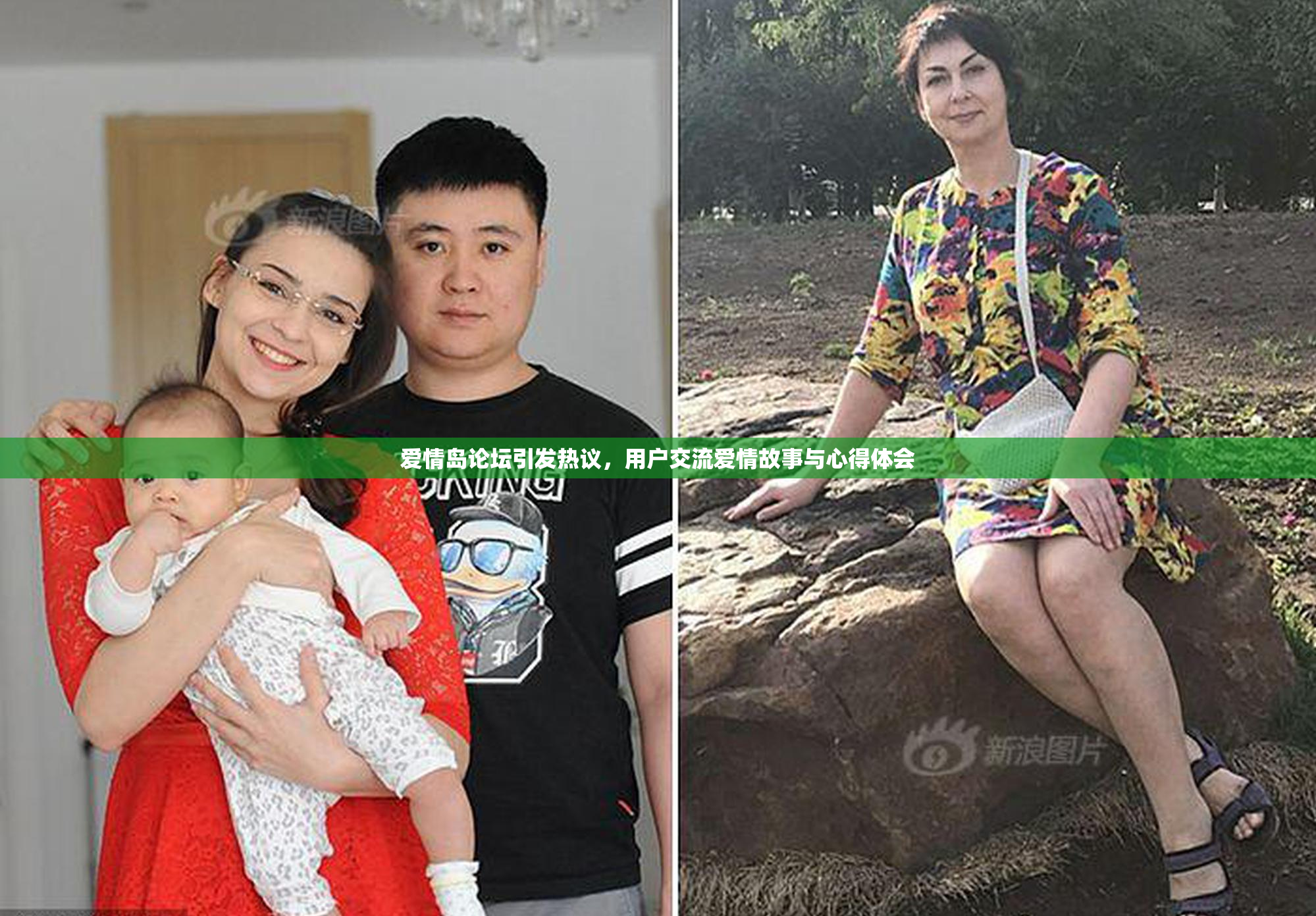 爱情岛论坛引发热议，用户交流爱情故事与心得体会