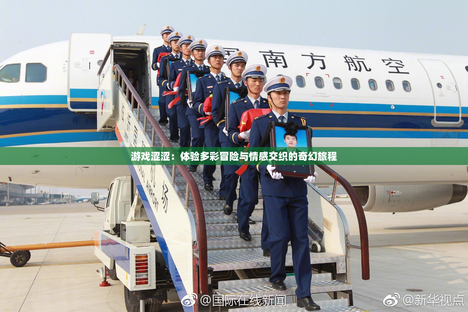 游戏涩涩：体验多彩冒险与情感交织的奇幻旅程