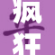 疯狂血腥的罪行令人发指，超出常理的丧心病狂！