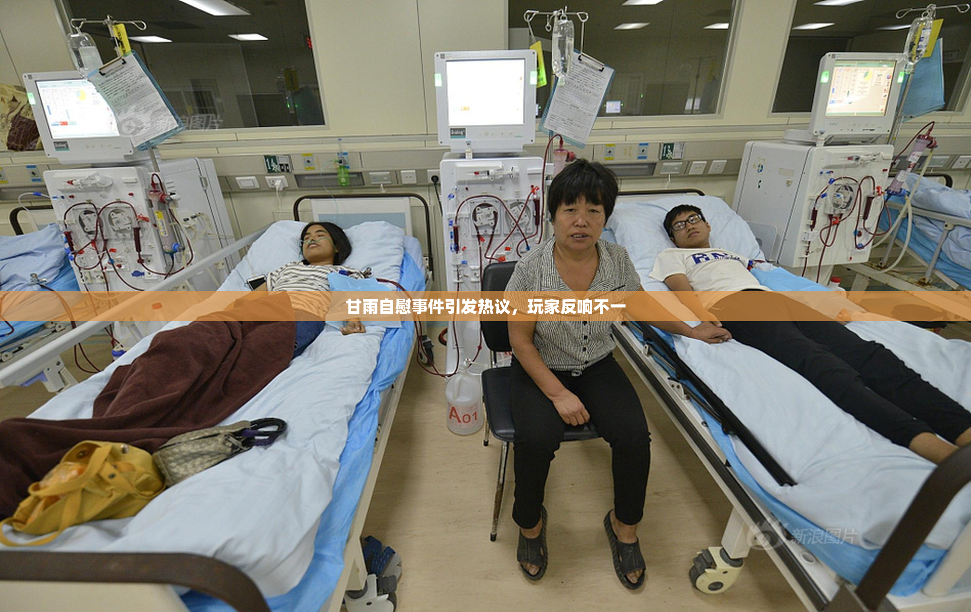 甘雨自慰事件引发热议，玩家反响不一