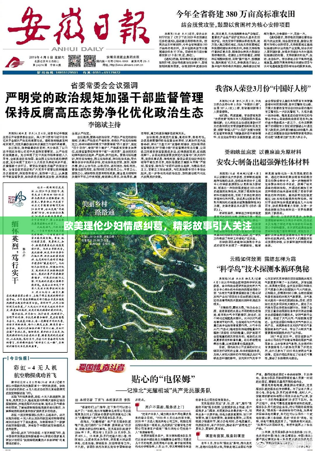 欧美理伦少妇情感纠葛，精彩故事引人关注