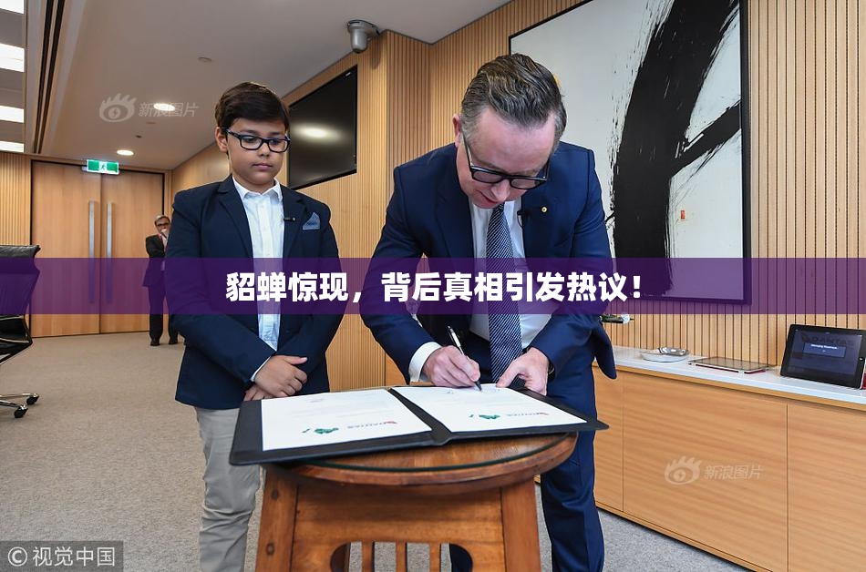 貂蝉惊现，背后真相引发热议！
