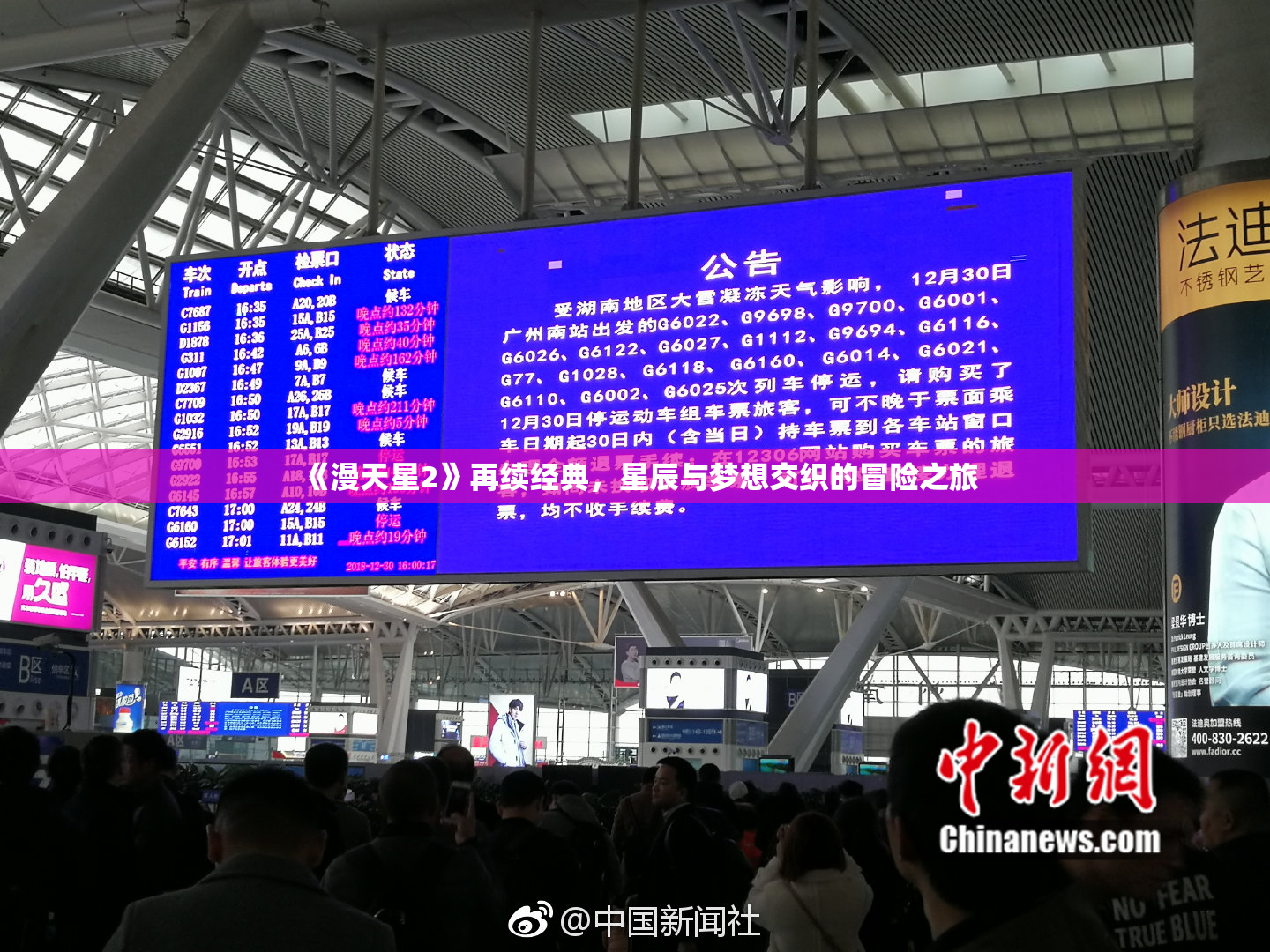 《漫天星2》再续经典，星辰与梦想交织的冒险之旅
