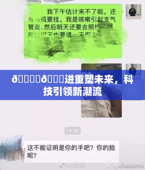 🔞‌🍌进重塑未来，科技引领新潮流