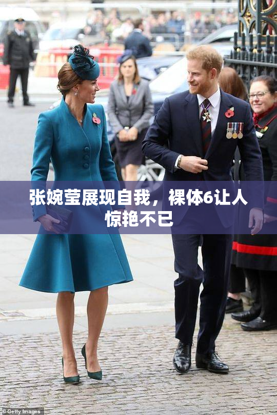 张婉莹展现自我，裸体6让人惊艳不已