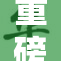 重磅曝光：美女胸乳引发热议，众人关注不已