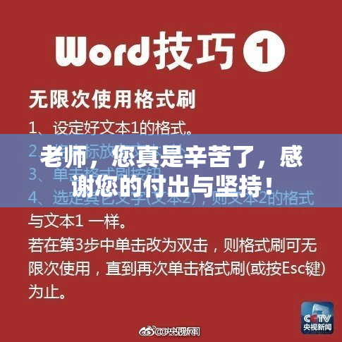 老师，您真是辛苦了，感谢您的付出与坚持！