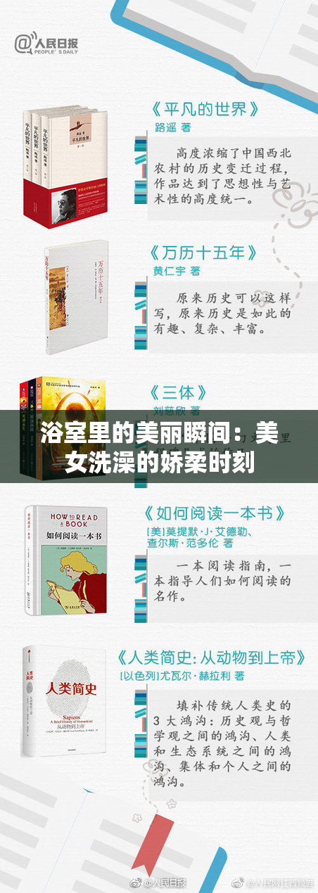浴室里的美丽瞬间：美女洗澡的娇柔时刻