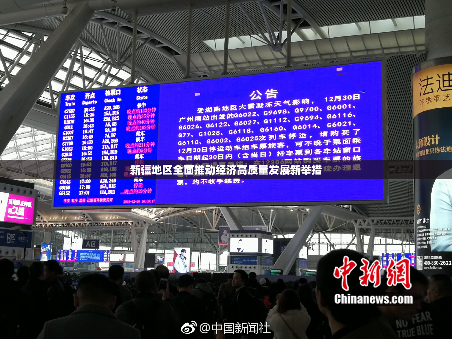 新疆地区全面推动经济高质量发展新举措