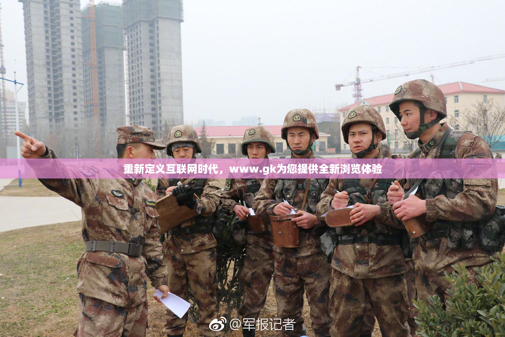 重新定义互联网时代，www.gk为您提供全新浏览体验