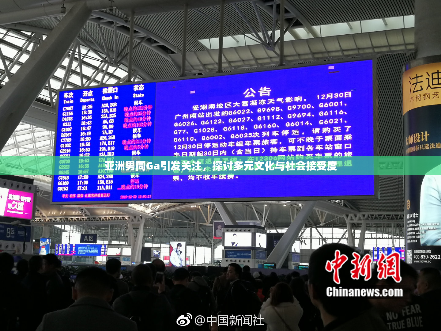 亚洲男同Ga引发关注，探讨多元文化与社会接受度