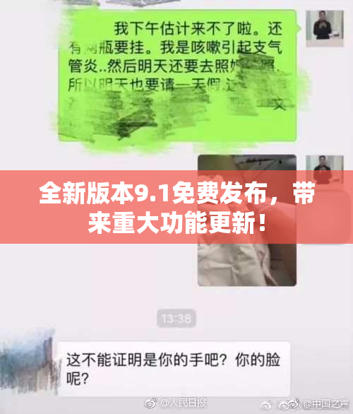 全新版本9.1免费发布，带来重大功能更新！